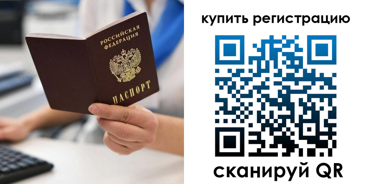 временная регистрация для всех в Абдулино