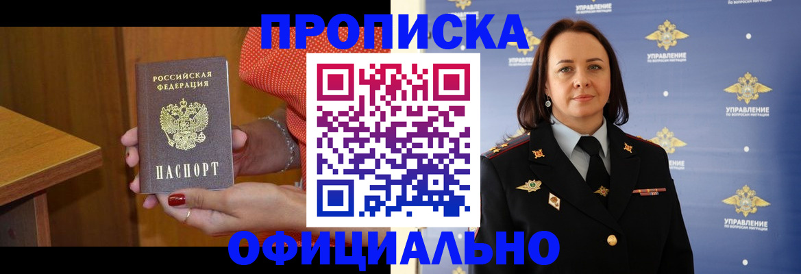 прописка для военкомата в Абдулино