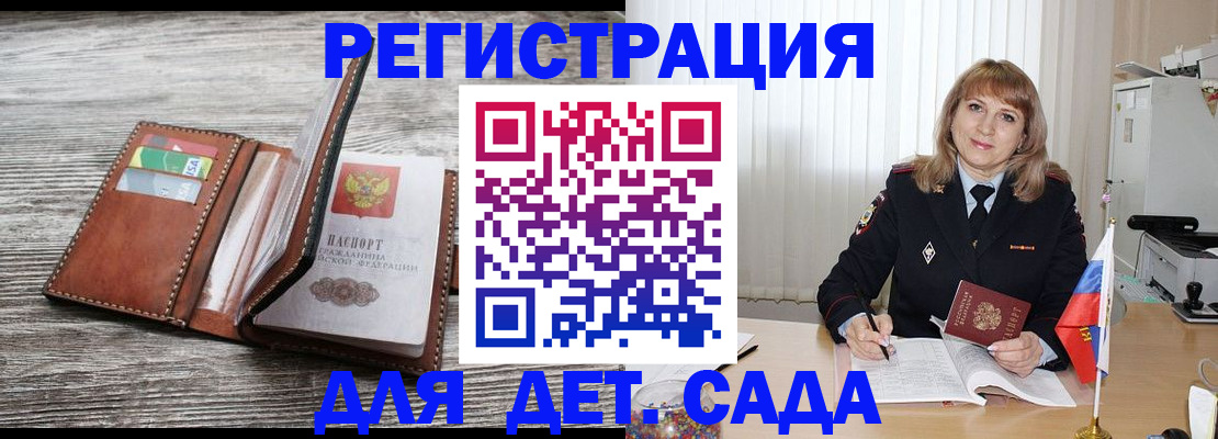 временная регистрация госуслуги в Абдулино