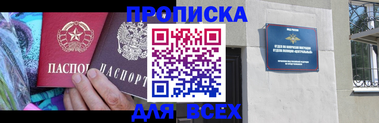 прописка регистрация в Абдулино