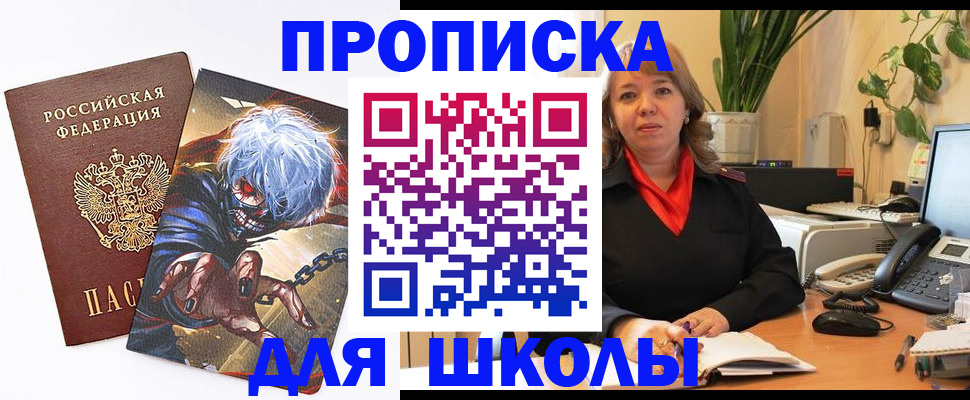 прописка для кредита в Абдулино