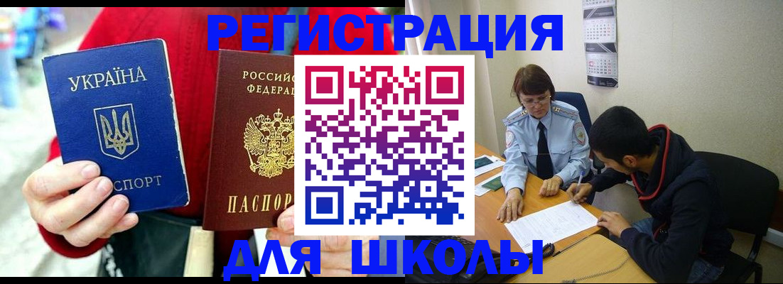 временная регистрация надежно в Абдулино